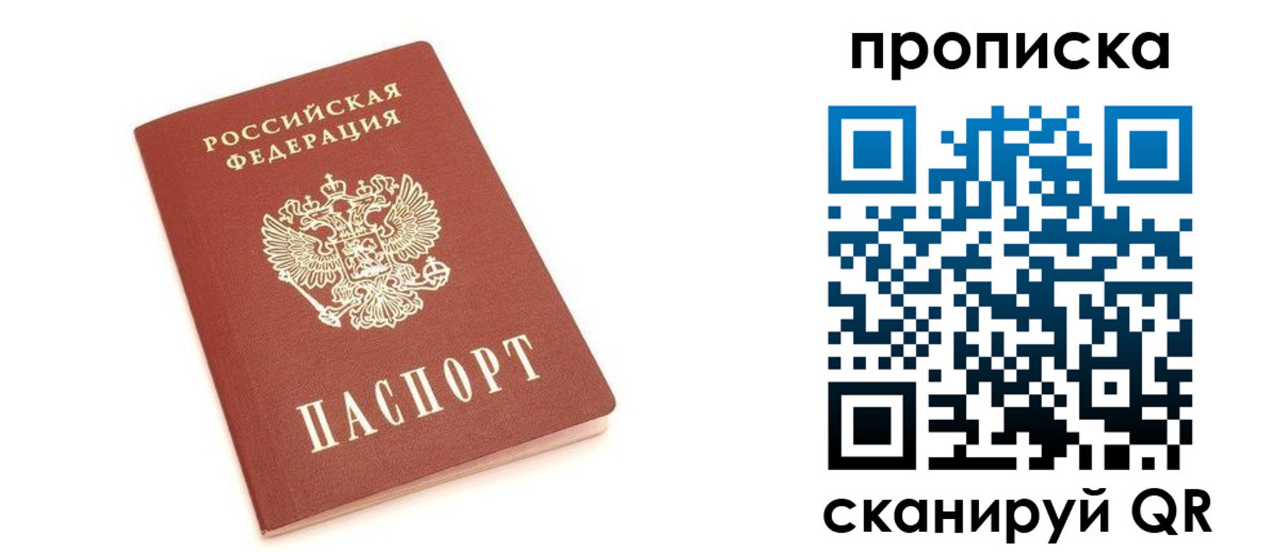 прописка в квартире в Серпухове