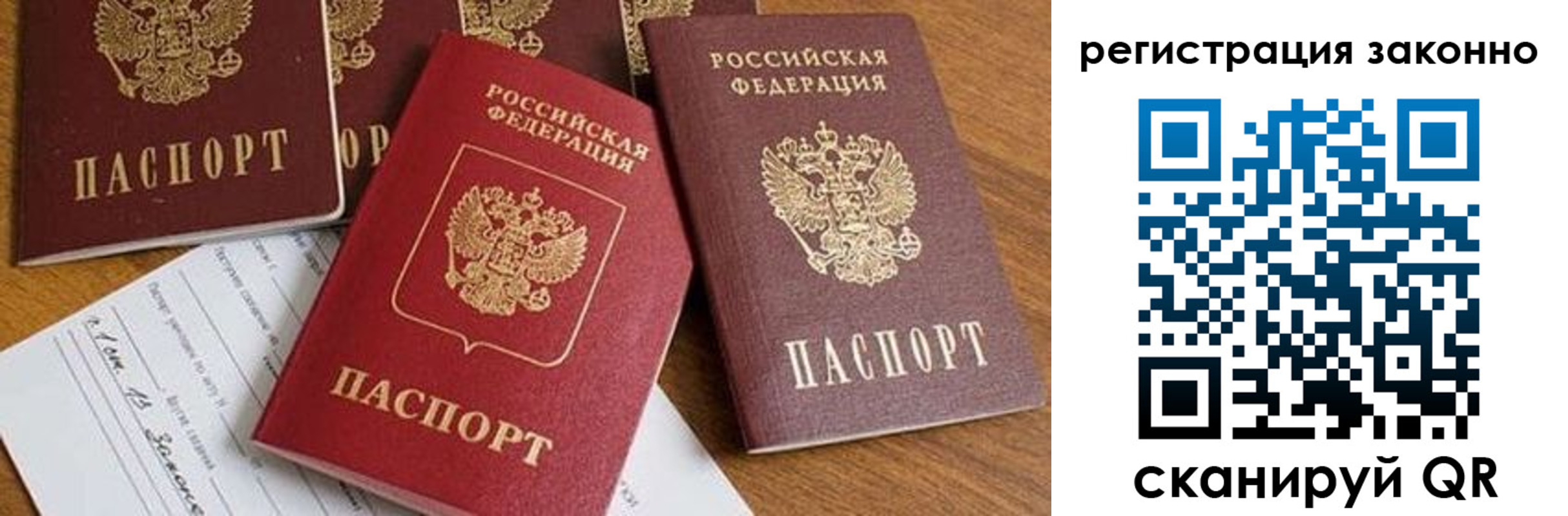 временная регистрация недорого в Серпухове
