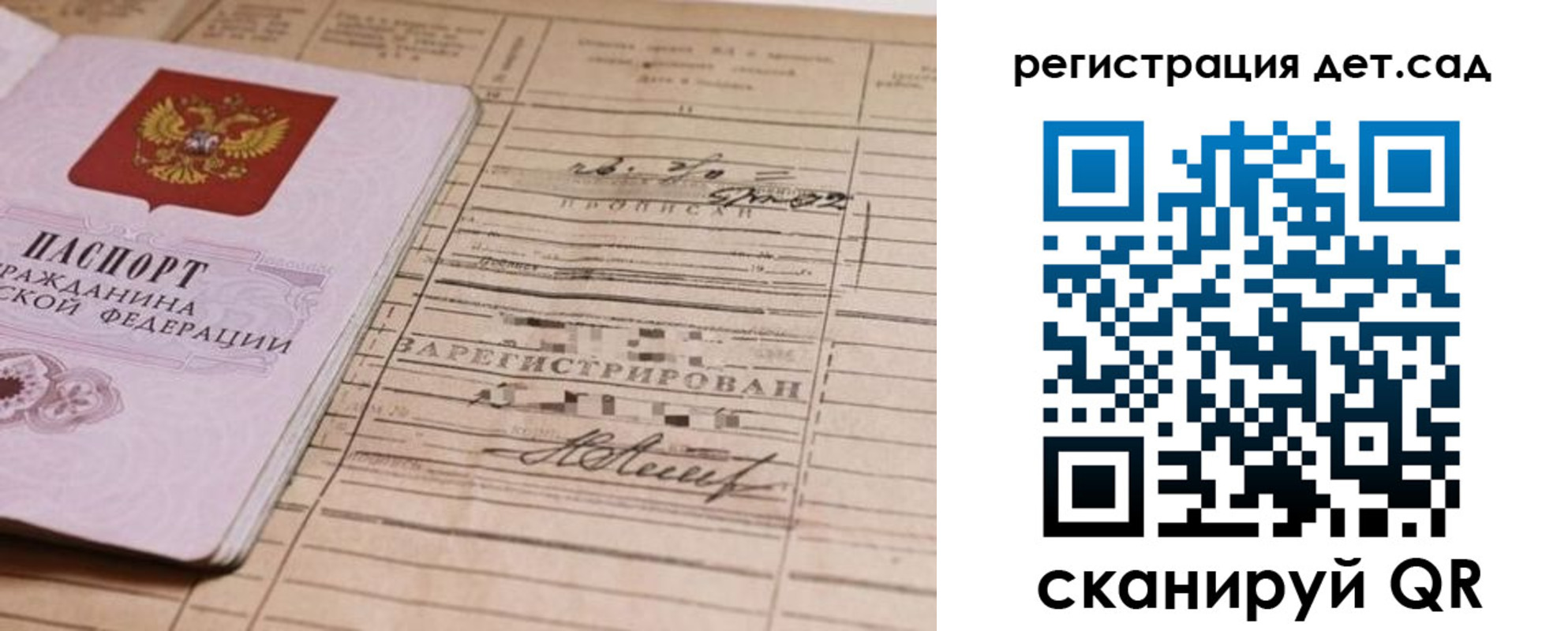 прописка для школы в Серпухове