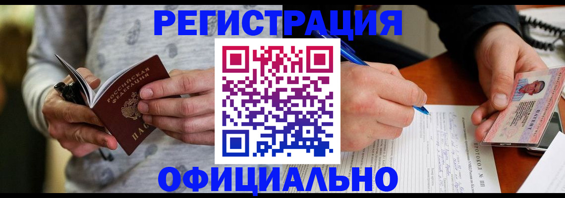 прописка иностранных граждан в Серпухове