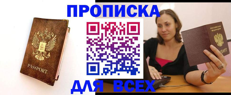 временная регистрация собственник в Серпухове